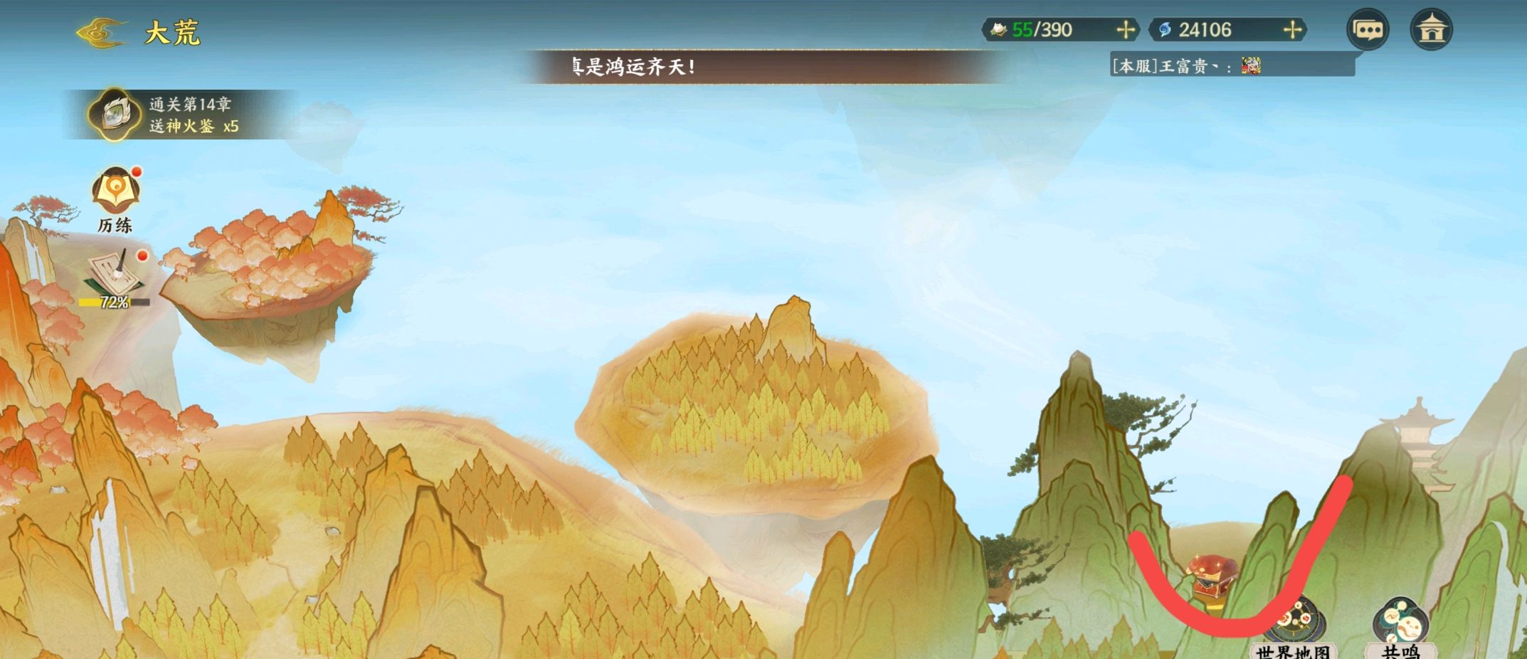 《指间山海》第二天开荒玩法攻略