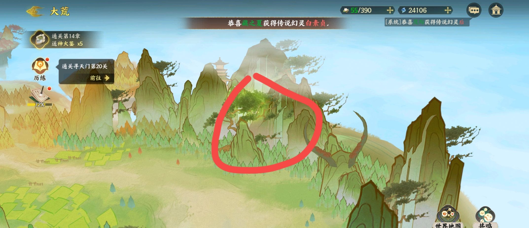 《指间山海》第二天开荒玩法攻略