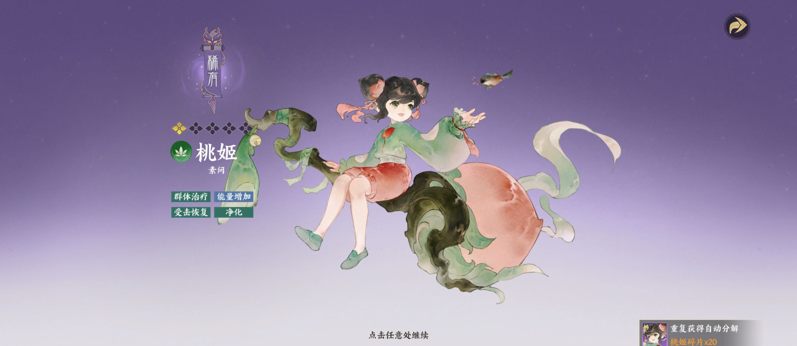 《指间山海》大荒女子天团推荐