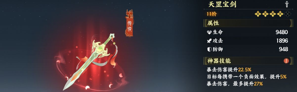 《指间山海》反击流配置玩法攻略