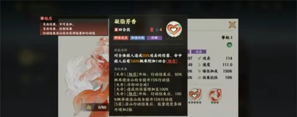 《指间山海》幻灵技能与养成详解