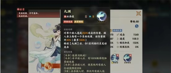 《指间山海》幻灵技能与养成详解