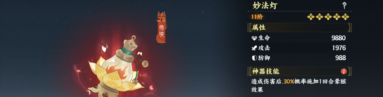 《指间山海》火烧队阵容搭配推荐
