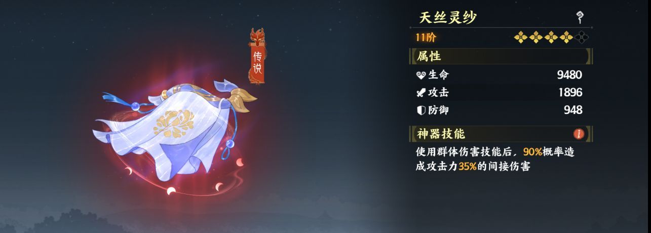 《指间山海》火烧队阵容搭配推荐