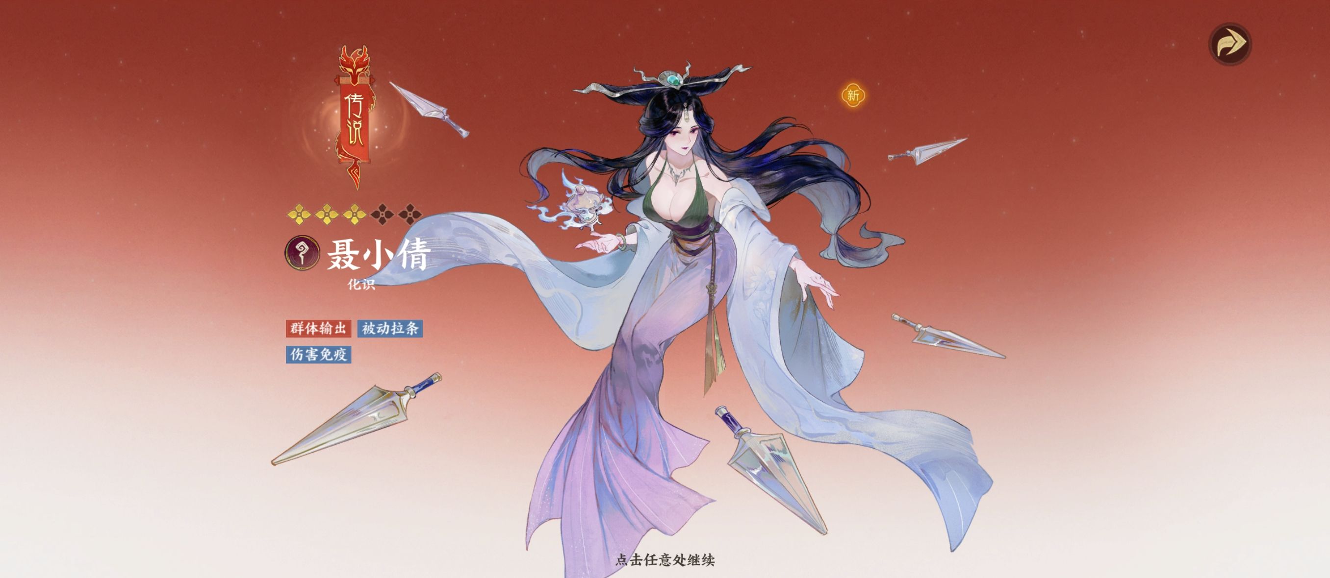 《指间山海》化识幻灵图鉴大全