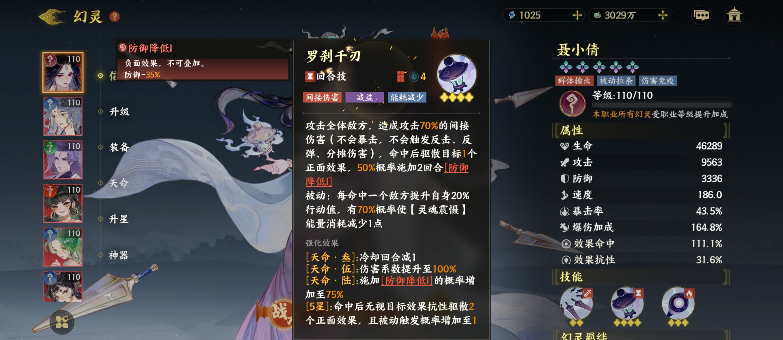 《指间山海》化识幻灵图鉴大全