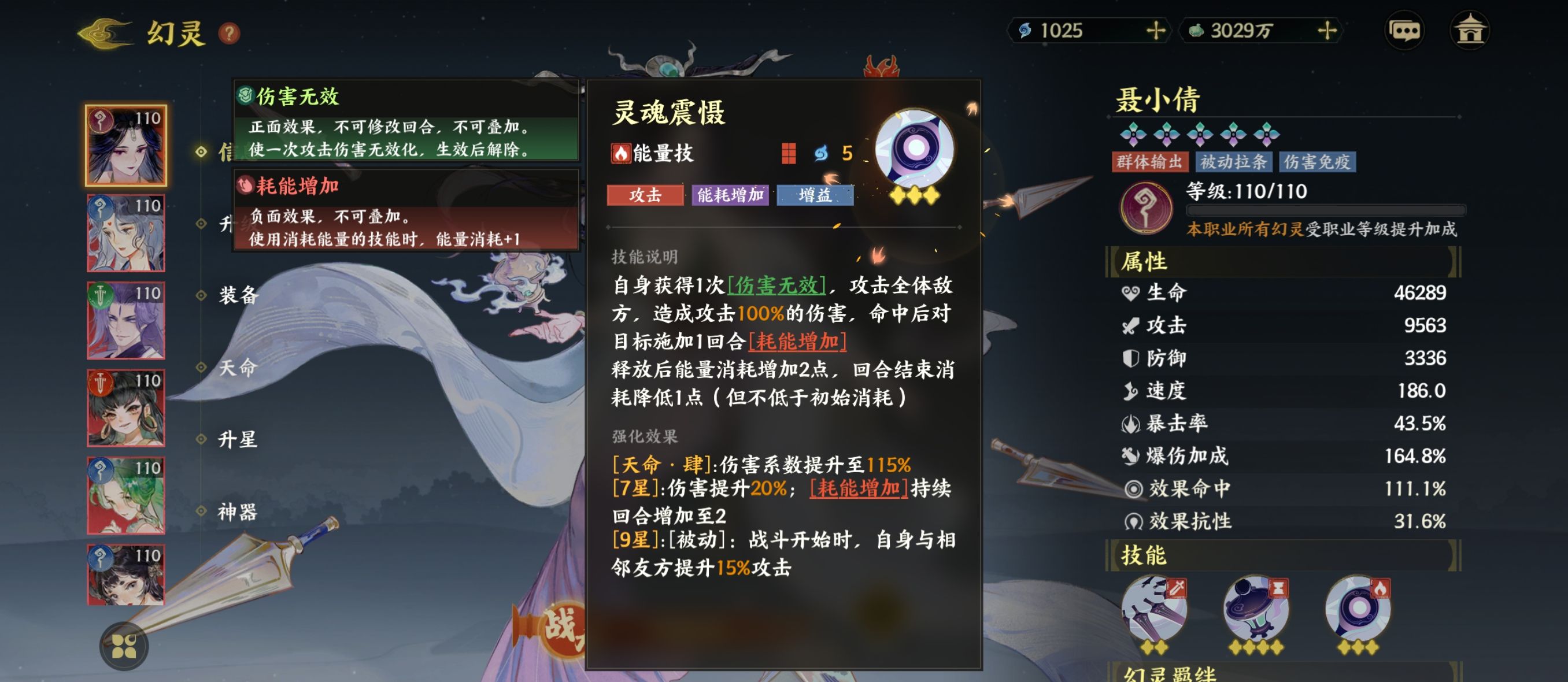 《指间山海》化识幻灵图鉴大全