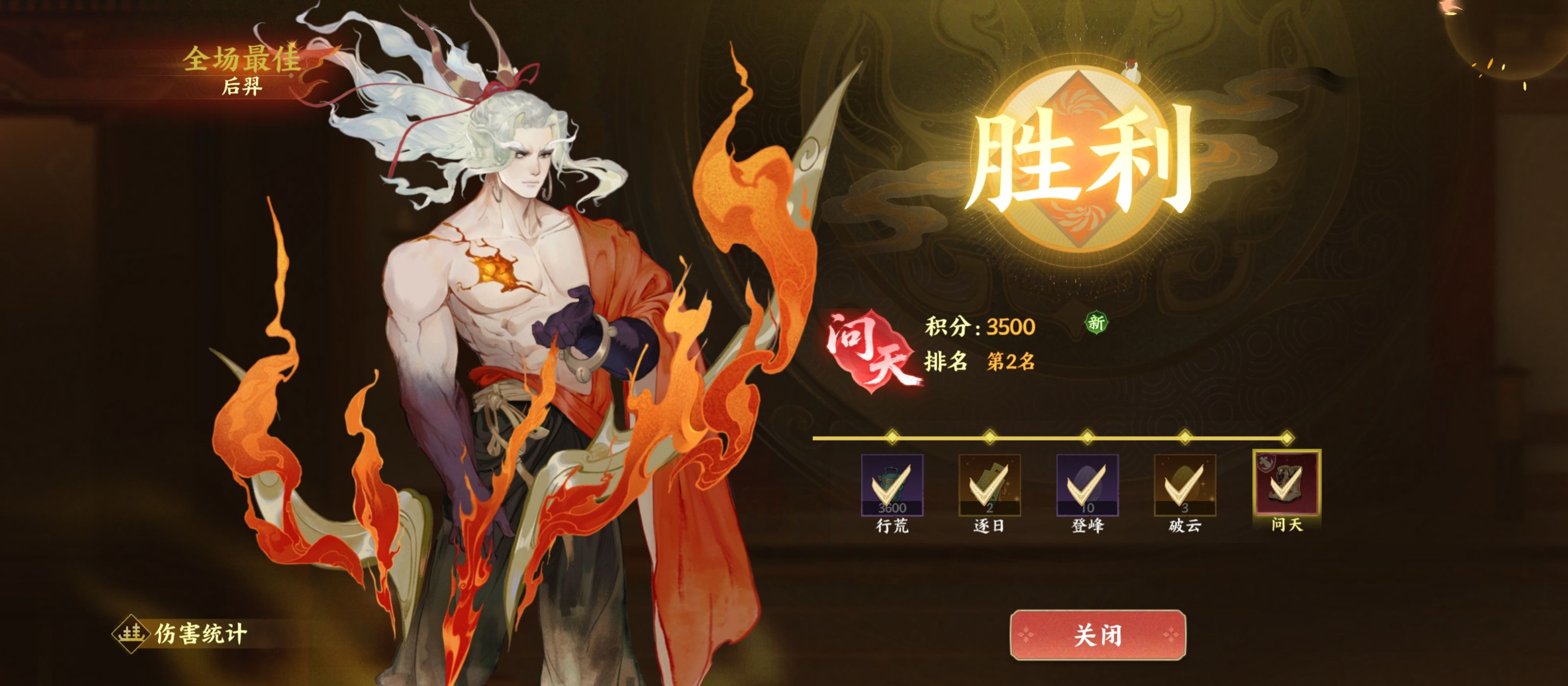 《指间山海》后羿夹击队阵容攻略