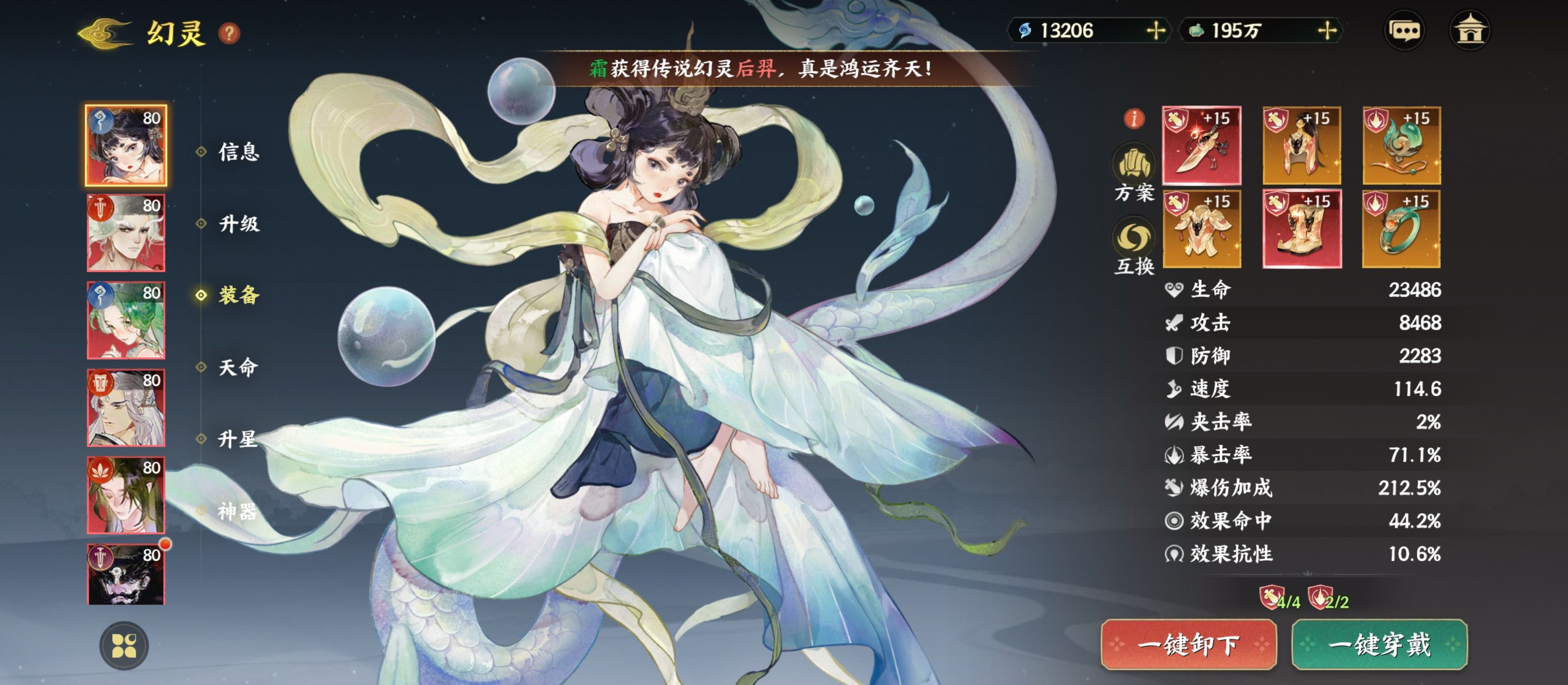 《指间山海》后羿夹击队阵容攻略