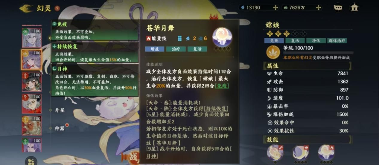 《指间山海》夹击输出流搭配攻略