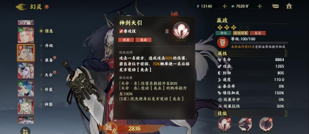 《指间山海》夹击输出流搭配攻略