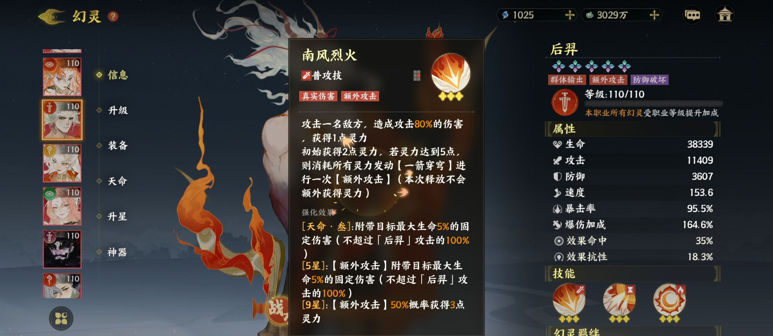 《指间山海》夹击输出流搭配攻略