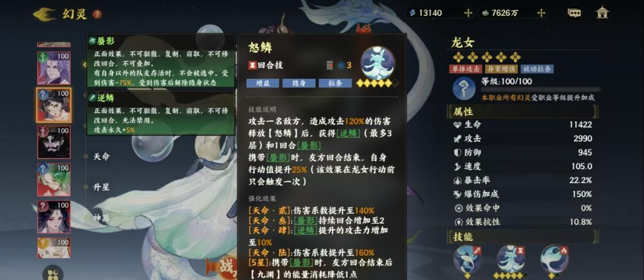 《指间山海》夹击输出流搭配攻略
