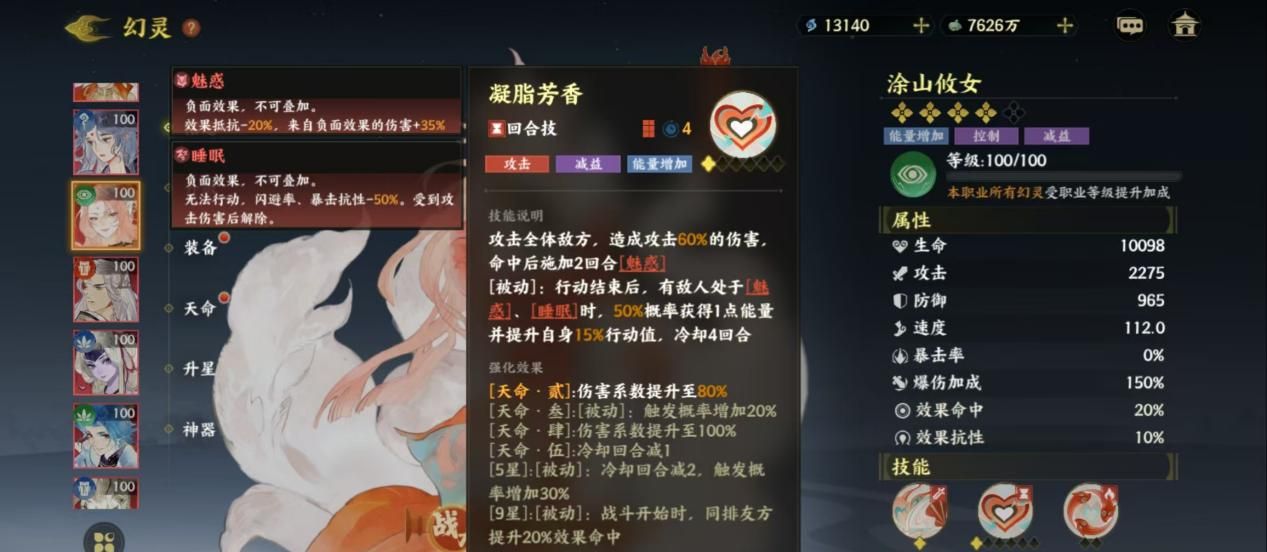 《指间山海》夹击输出流搭配攻略