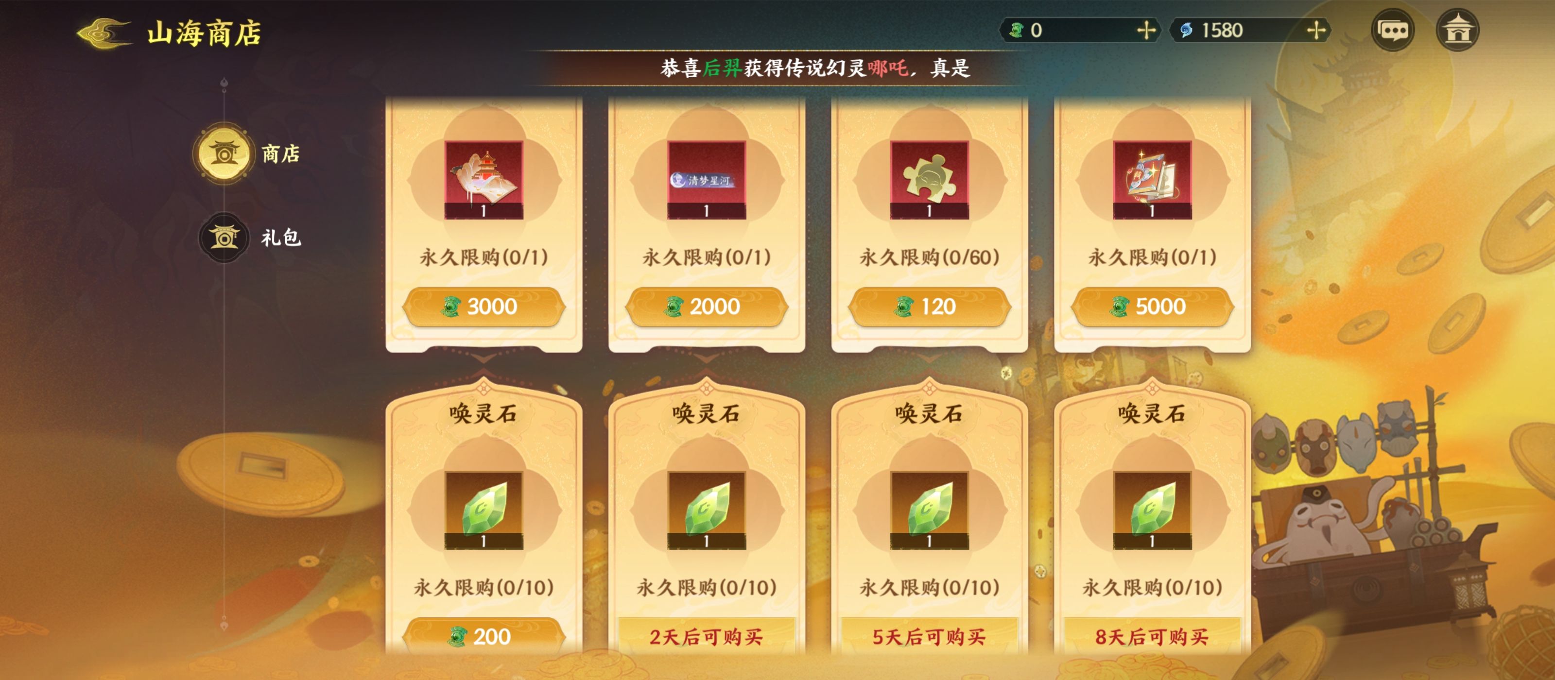 《指间山海》开服第一天资源获取攻略