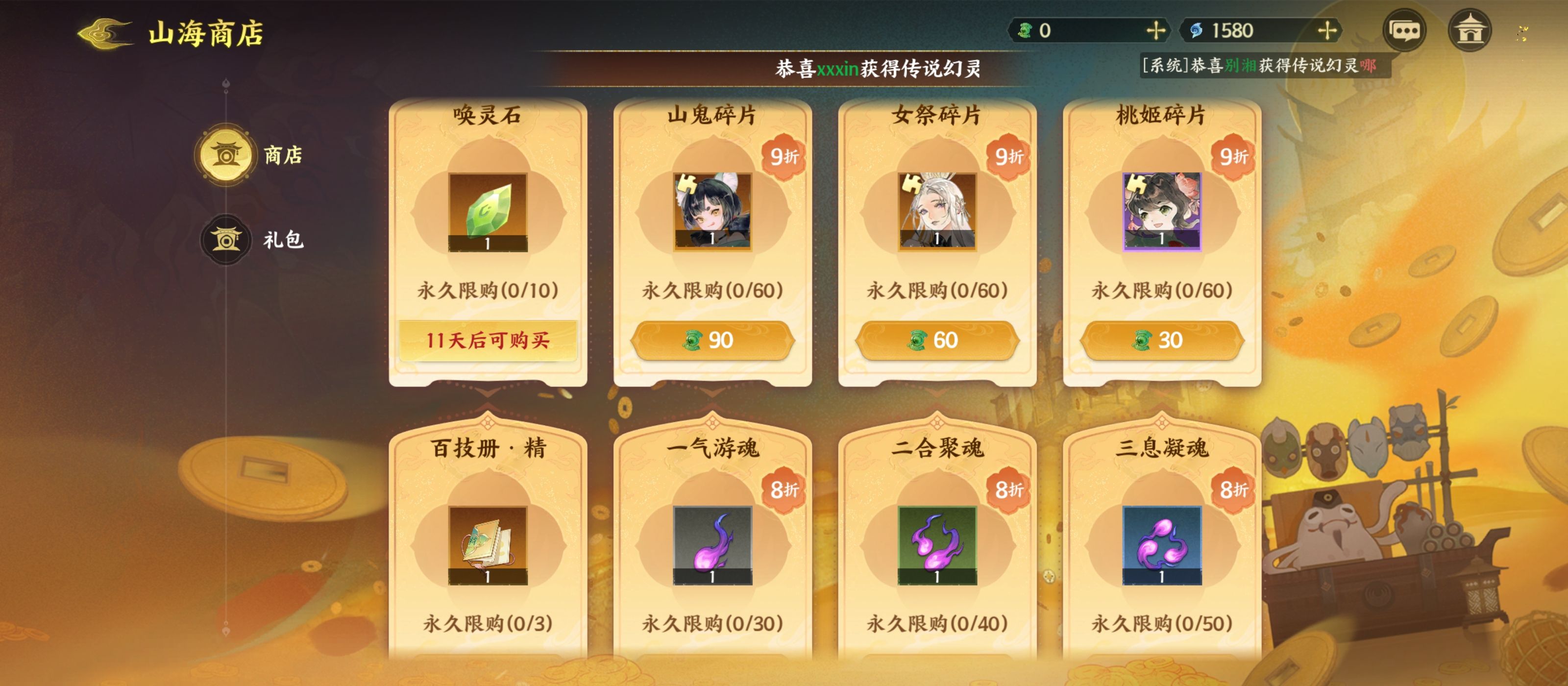《指间山海》开服第一天资源获取攻略