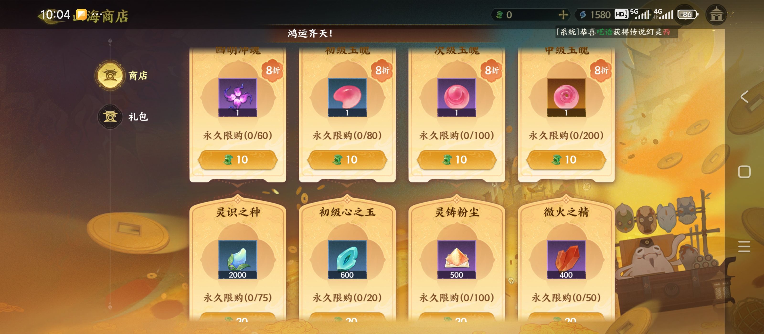 《指间山海》开服第一天资源获取攻略