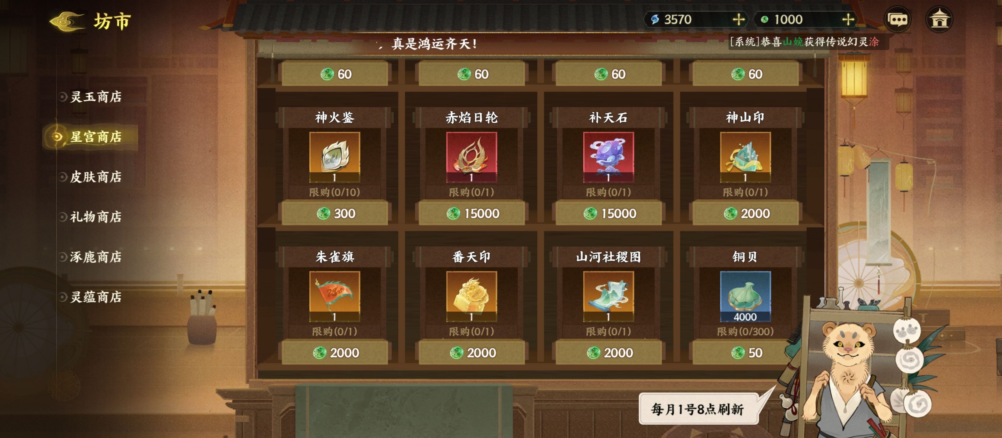 《指间山海》开服第一天资源获取攻略