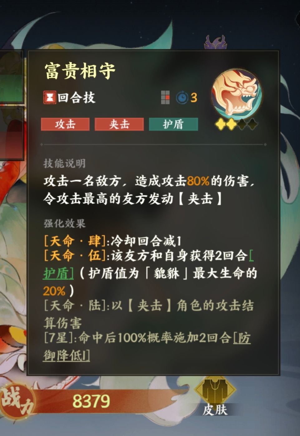 《指间山海》开荒避坑和部分神器升星介绍
