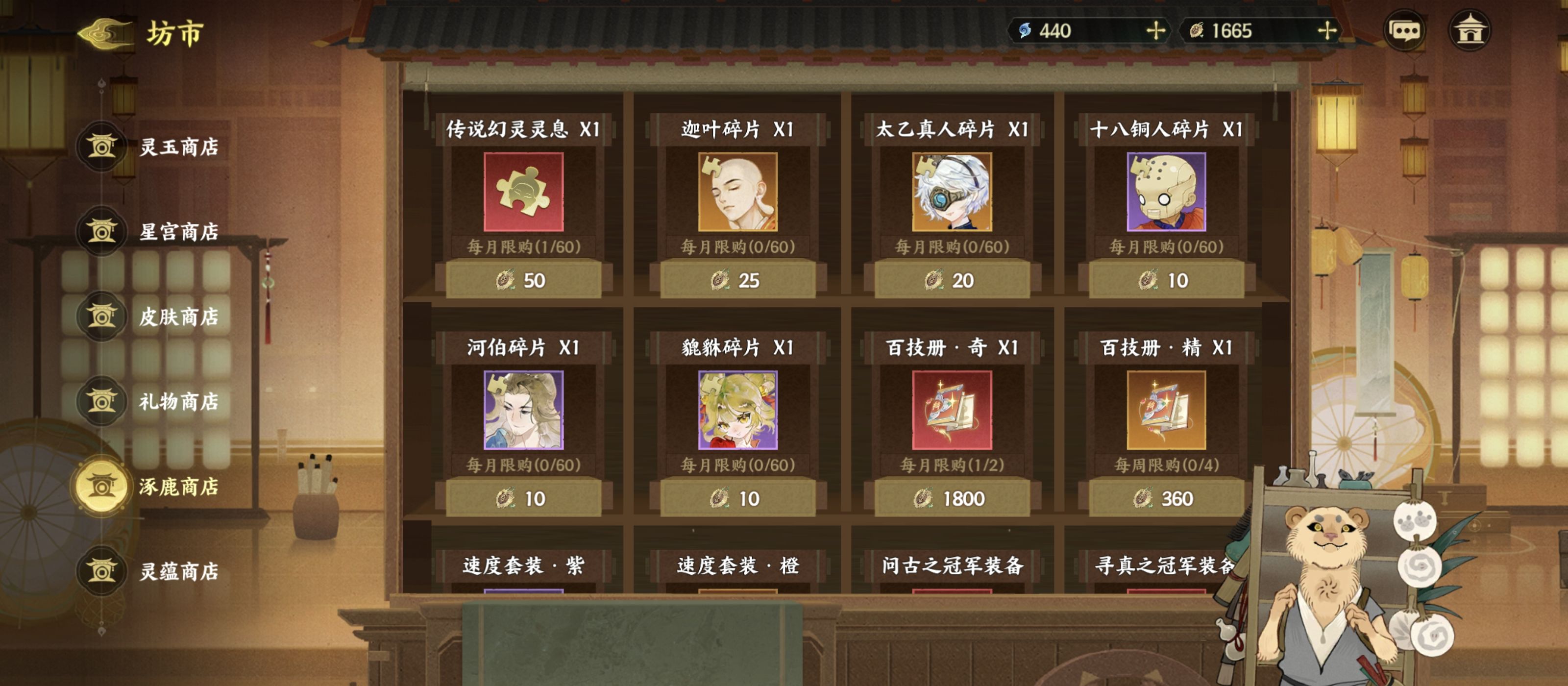 《指间山海》开荒避坑和部分神器升星介绍