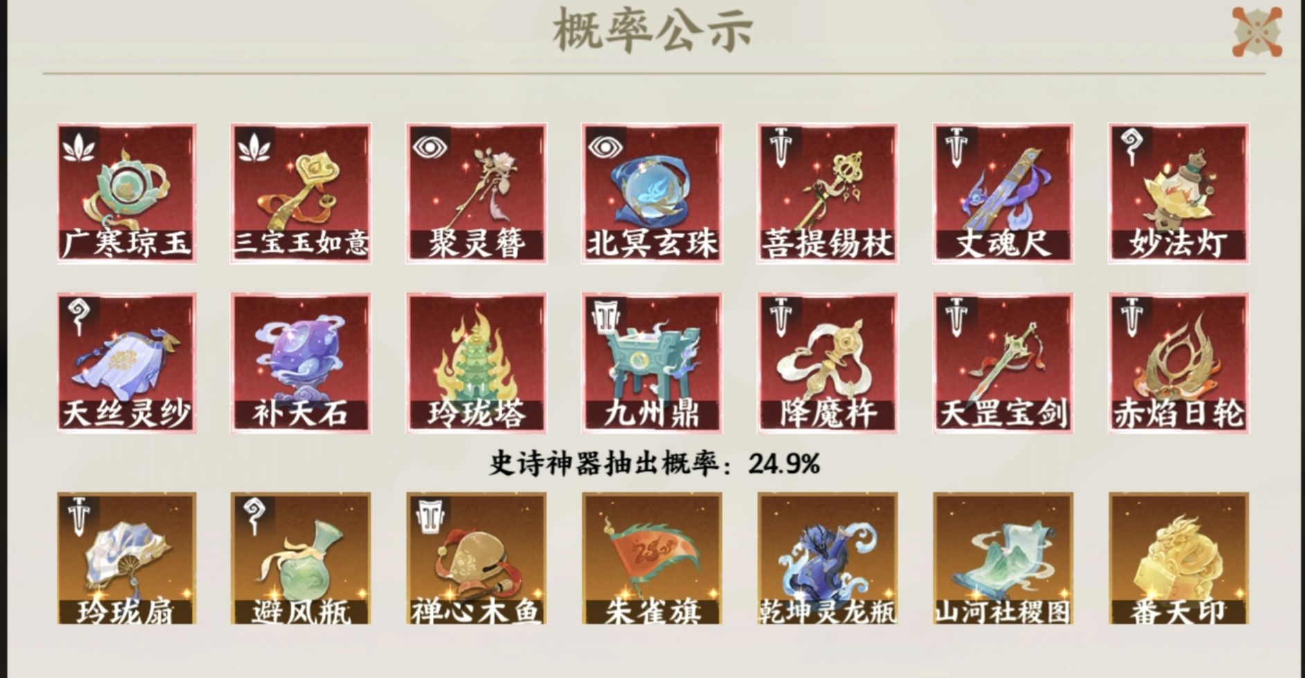 《指间山海》开荒避坑和部分神器升星介绍