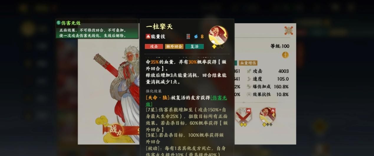 《指间山海》PVP荆棘王座反伤复活流搭配攻略
