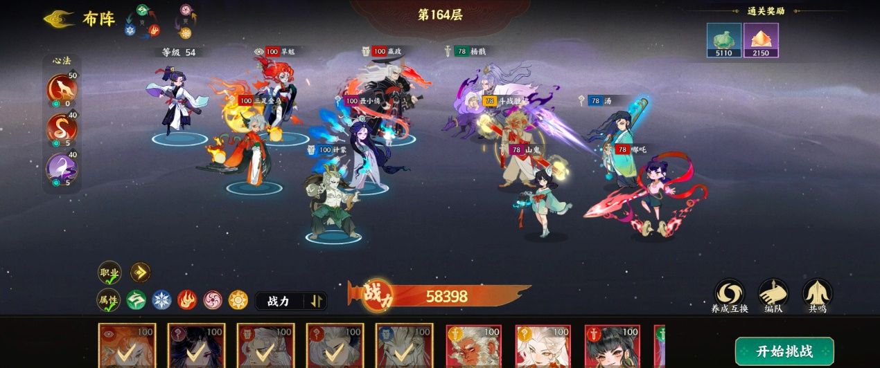 《指间山海》PVP灼狱禁能流搭配攻略
