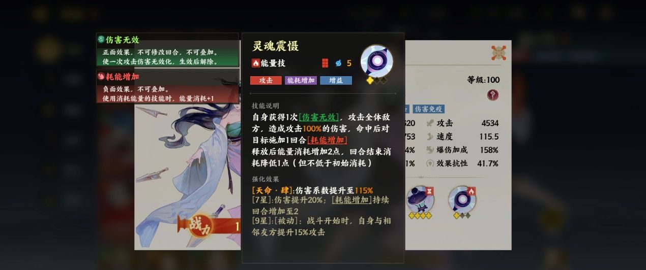 《指间山海》PVP灼狱禁能流搭配攻略
