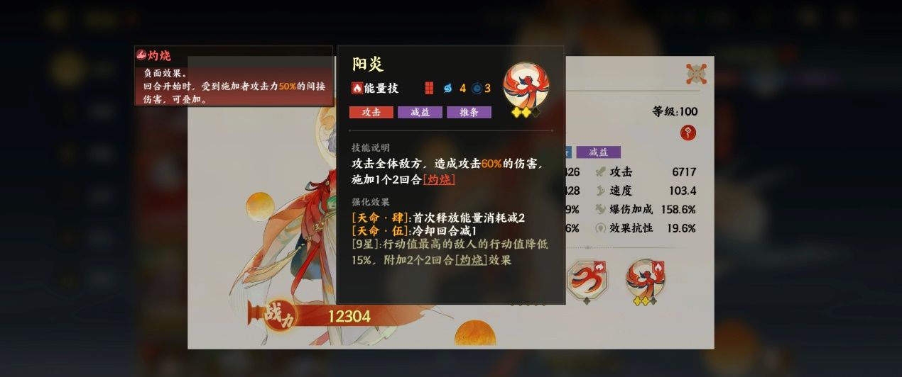 《指间山海》PVP灼狱禁能流搭配攻略