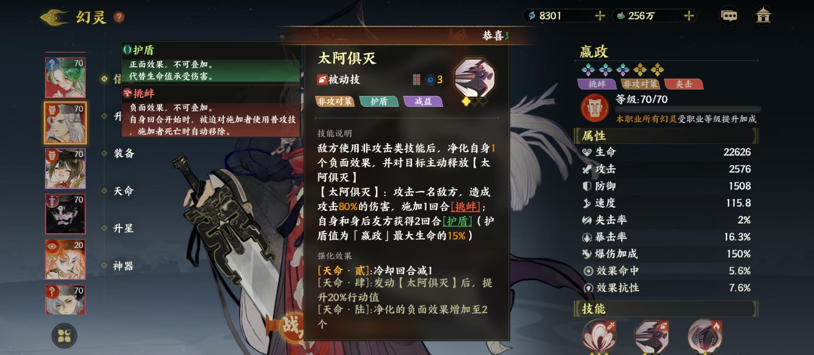 《指间山海》PVP灼狱禁能流搭配攻略