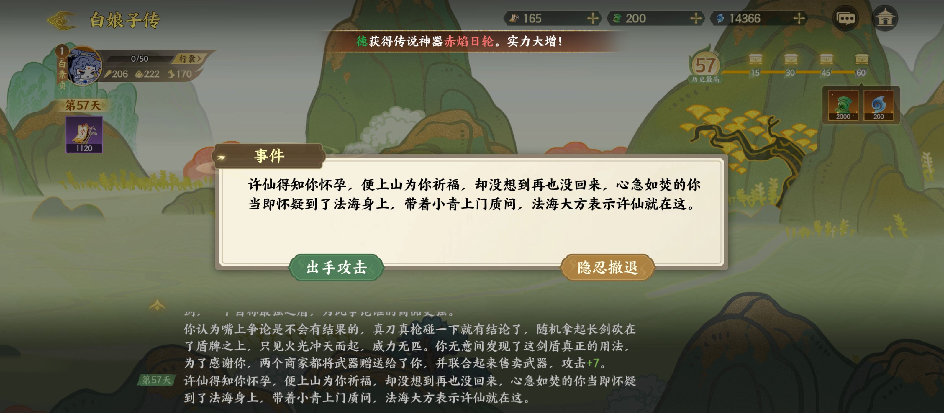 《指间山海》山海传奇白素贞通关攻略