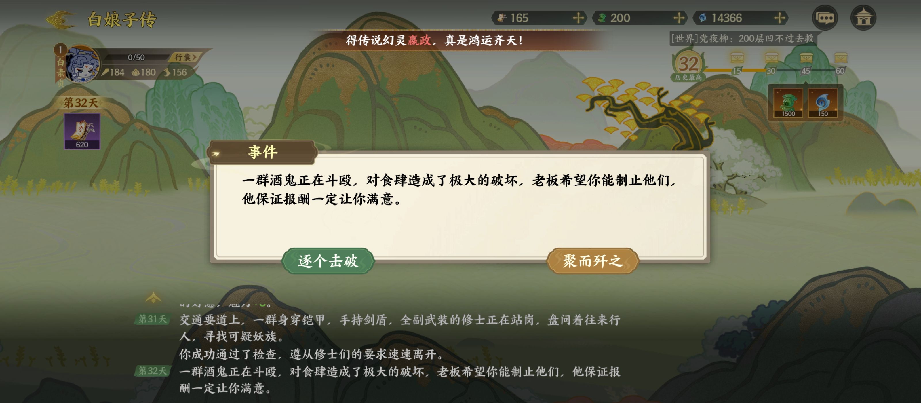 《指间山海》山海传奇白素贞通关攻略