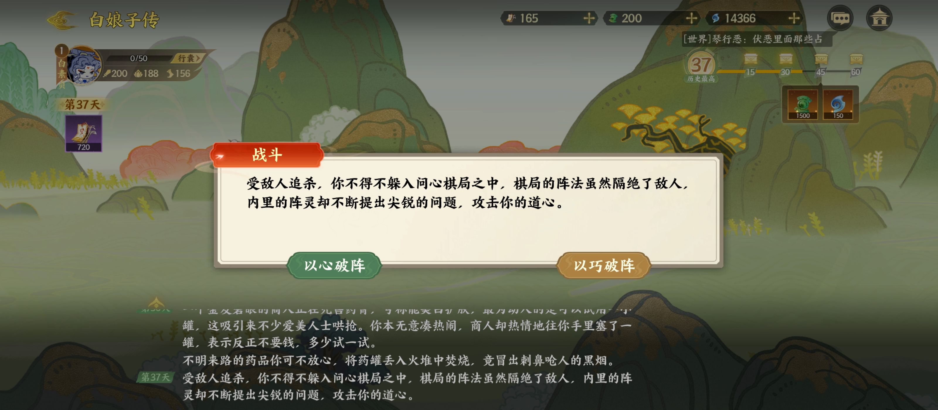 《指间山海》山海传奇白素贞通关攻略