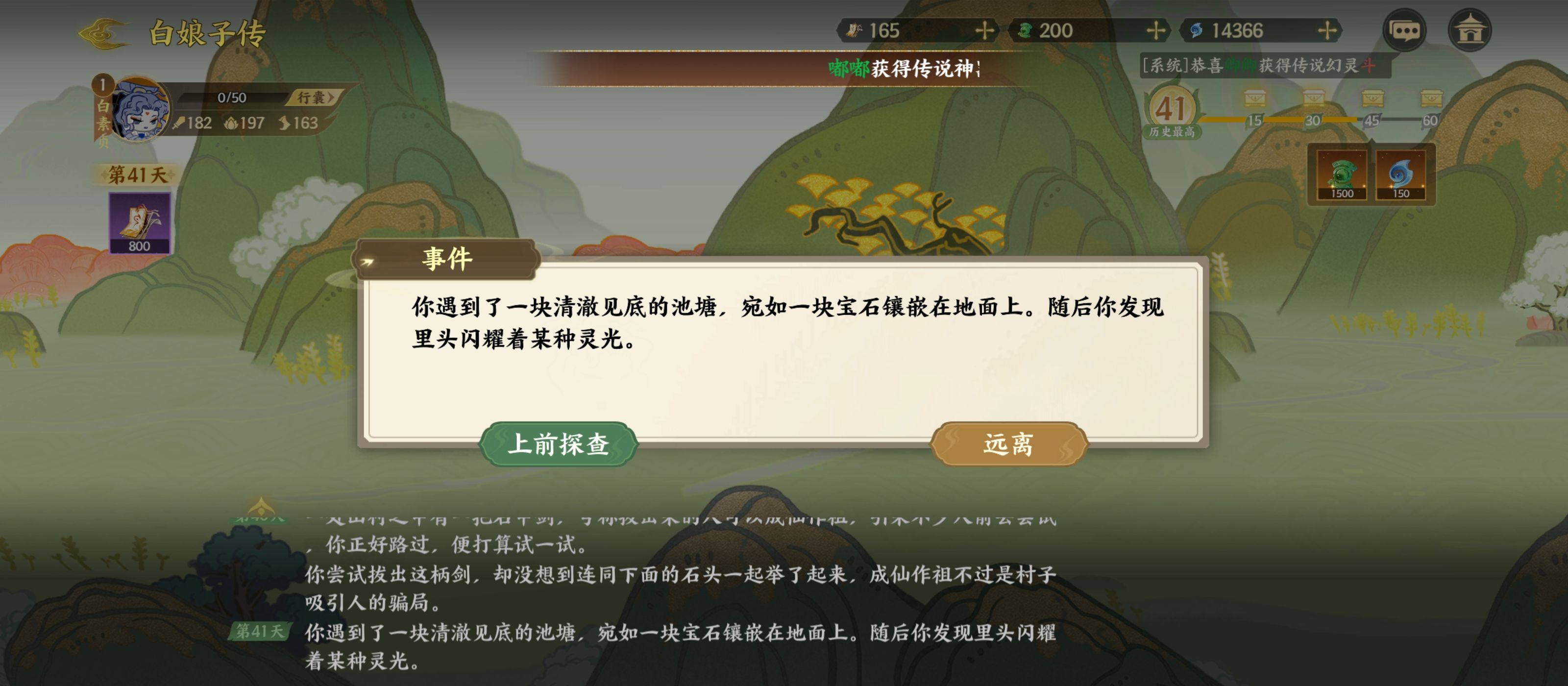 《指间山海》山海传奇白素贞通关攻略