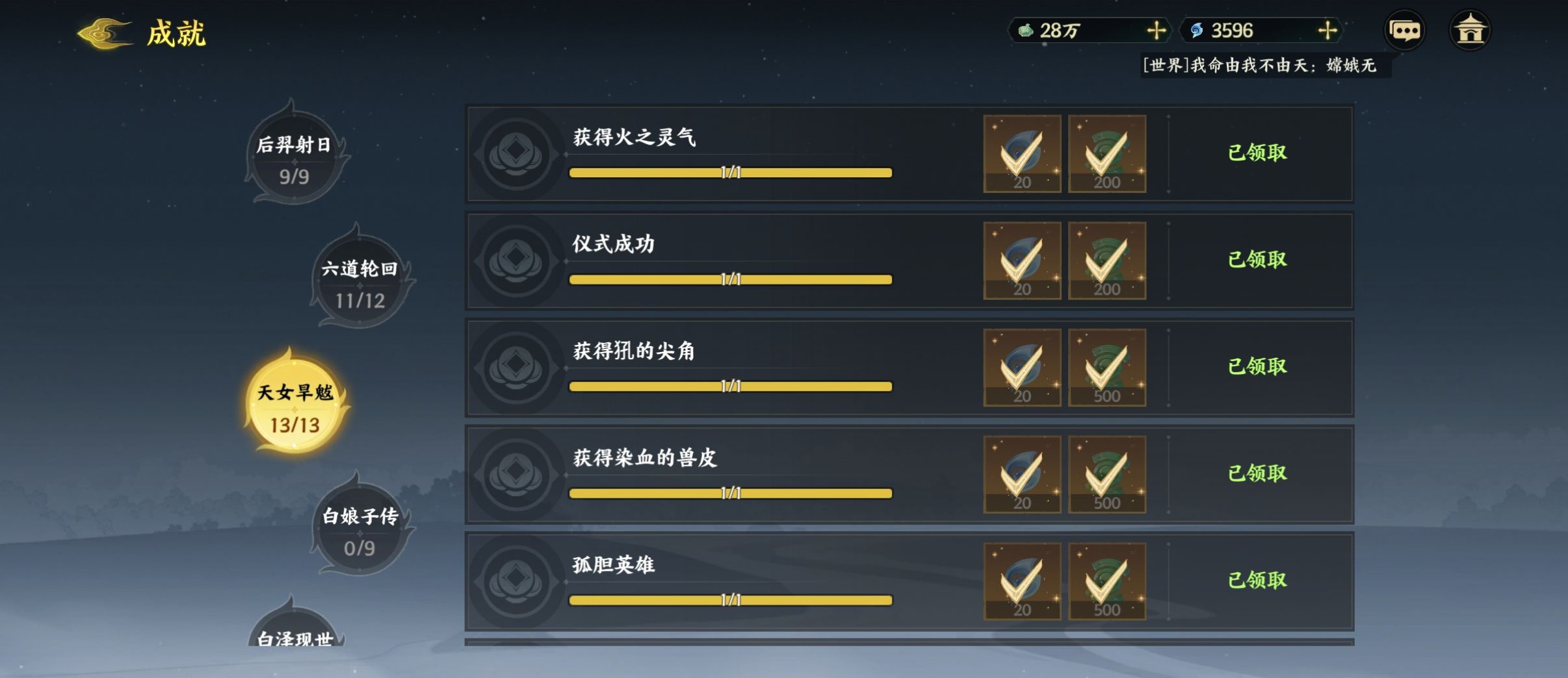 《指间山海》山海传奇活动旱魃篇通关攻略