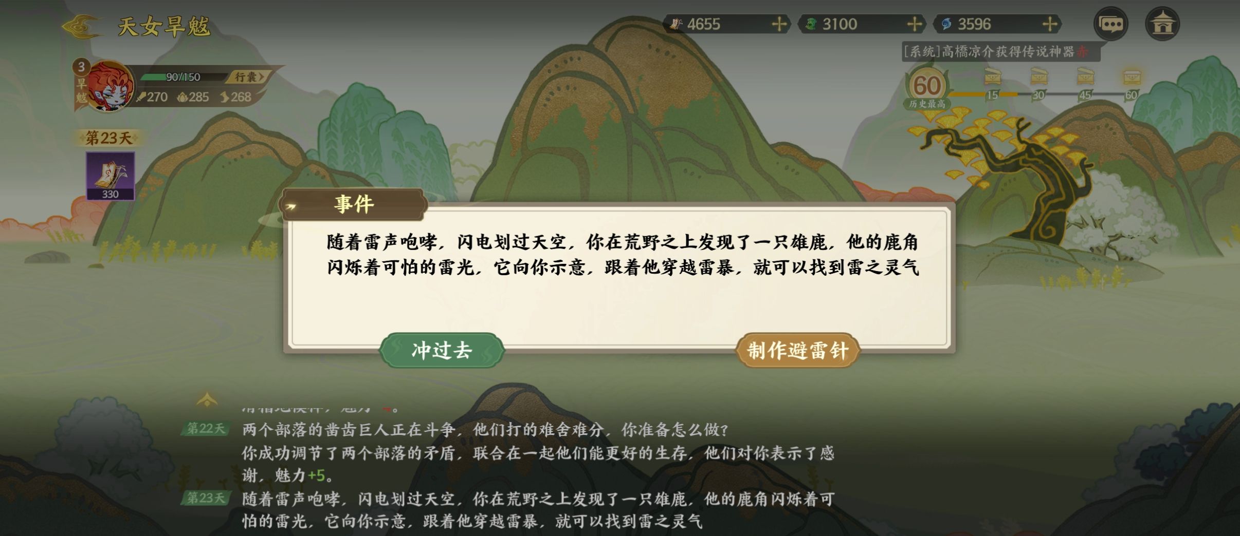《指间山海》山海传奇活动旱魃篇通关攻略