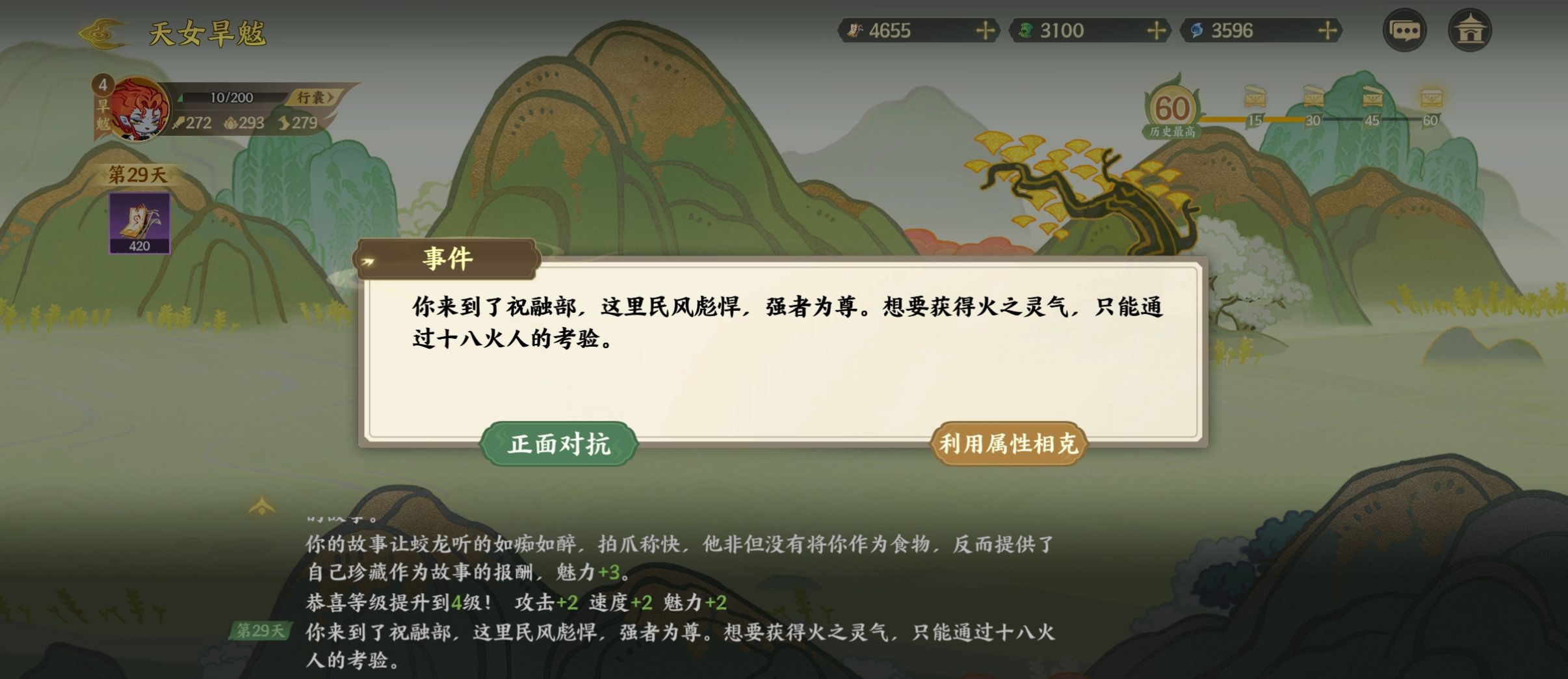 《指间山海》山海传奇活动旱魃篇通关攻略