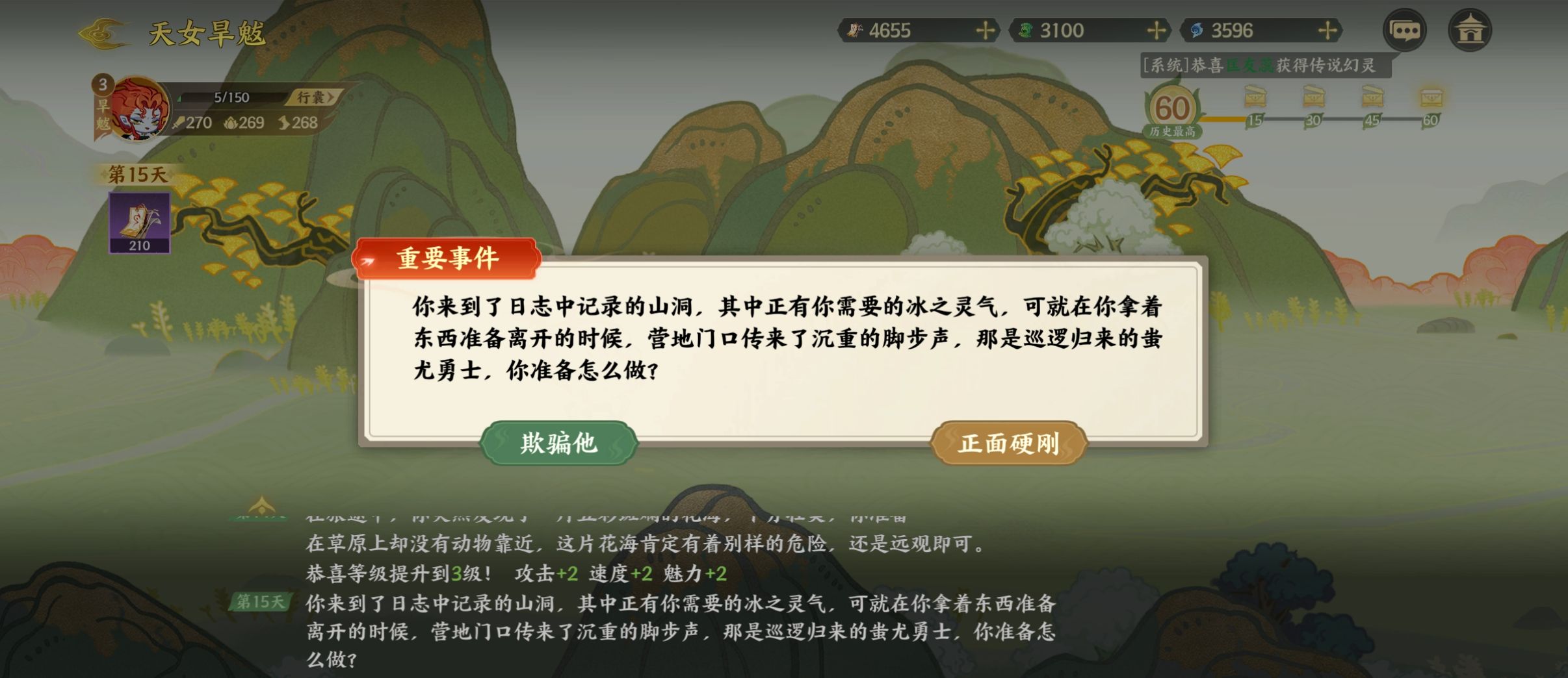 《指间山海》山海传奇活动旱魃篇通关攻略