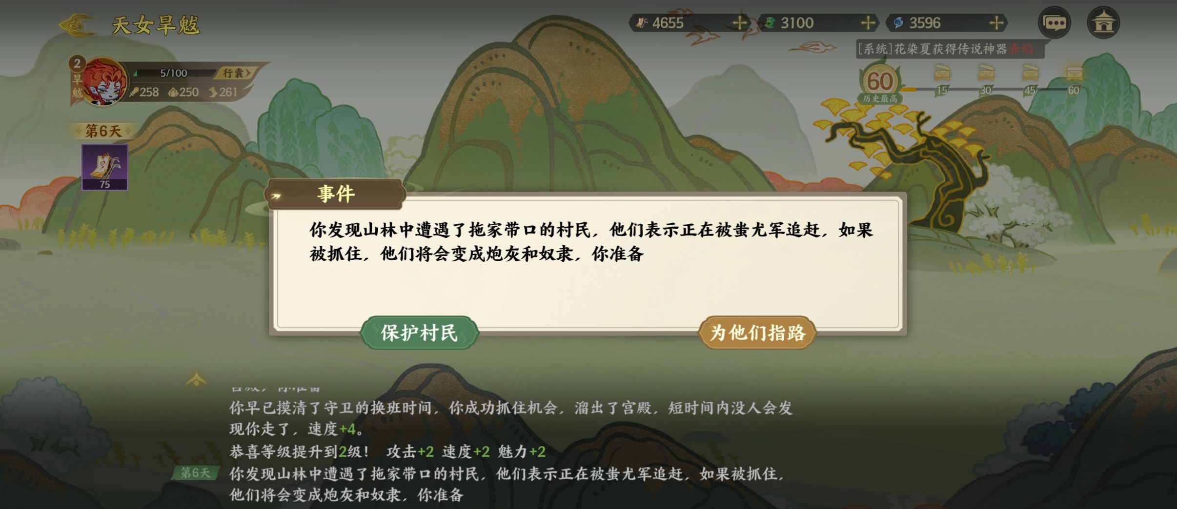 《指间山海》山海传奇活动旱魃篇通关攻略