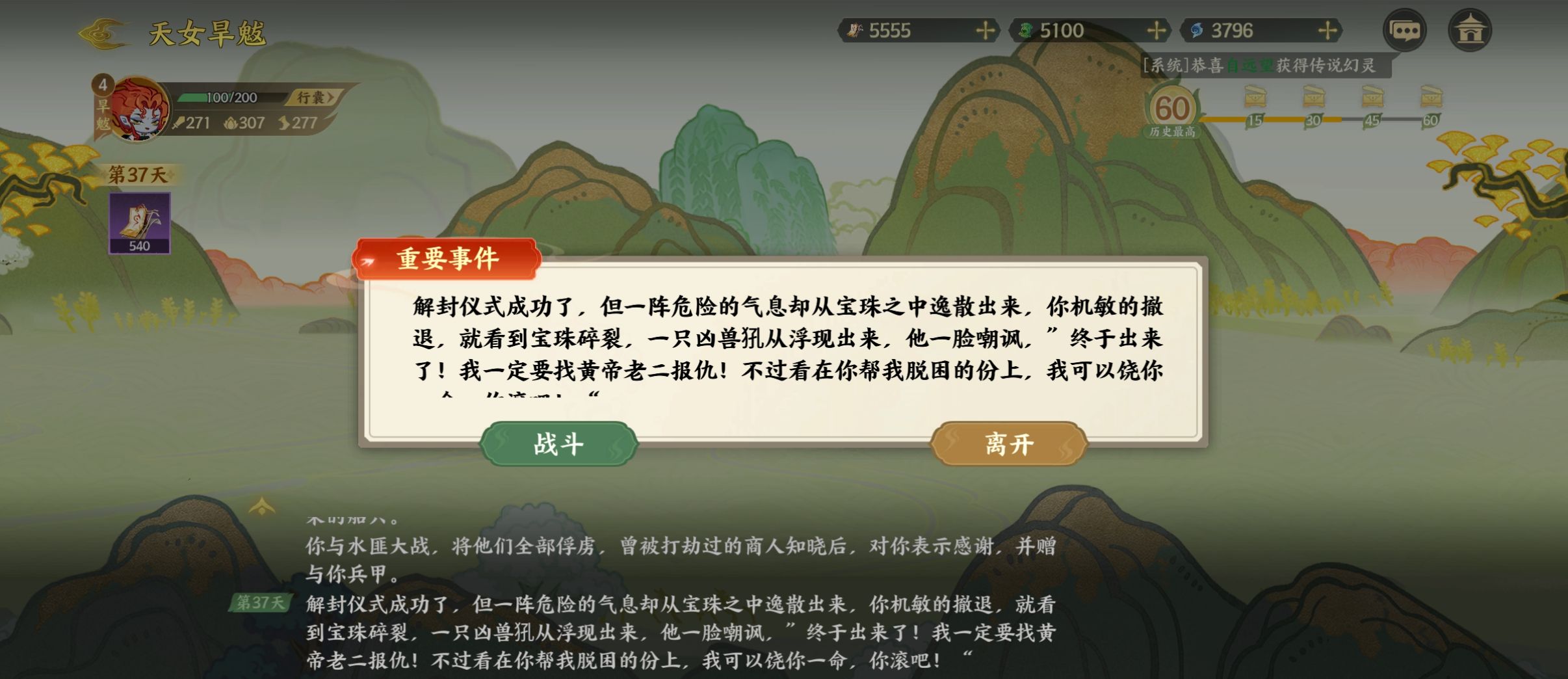 《指间山海》山海传奇活动旱魃篇通关攻略