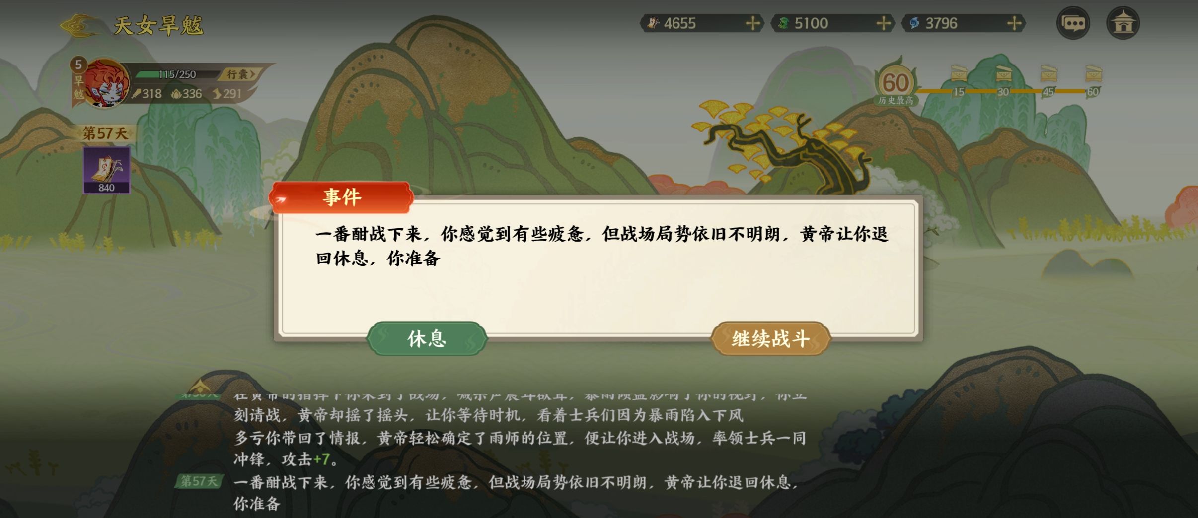 《指间山海》山海传奇活动旱魃篇通关攻略