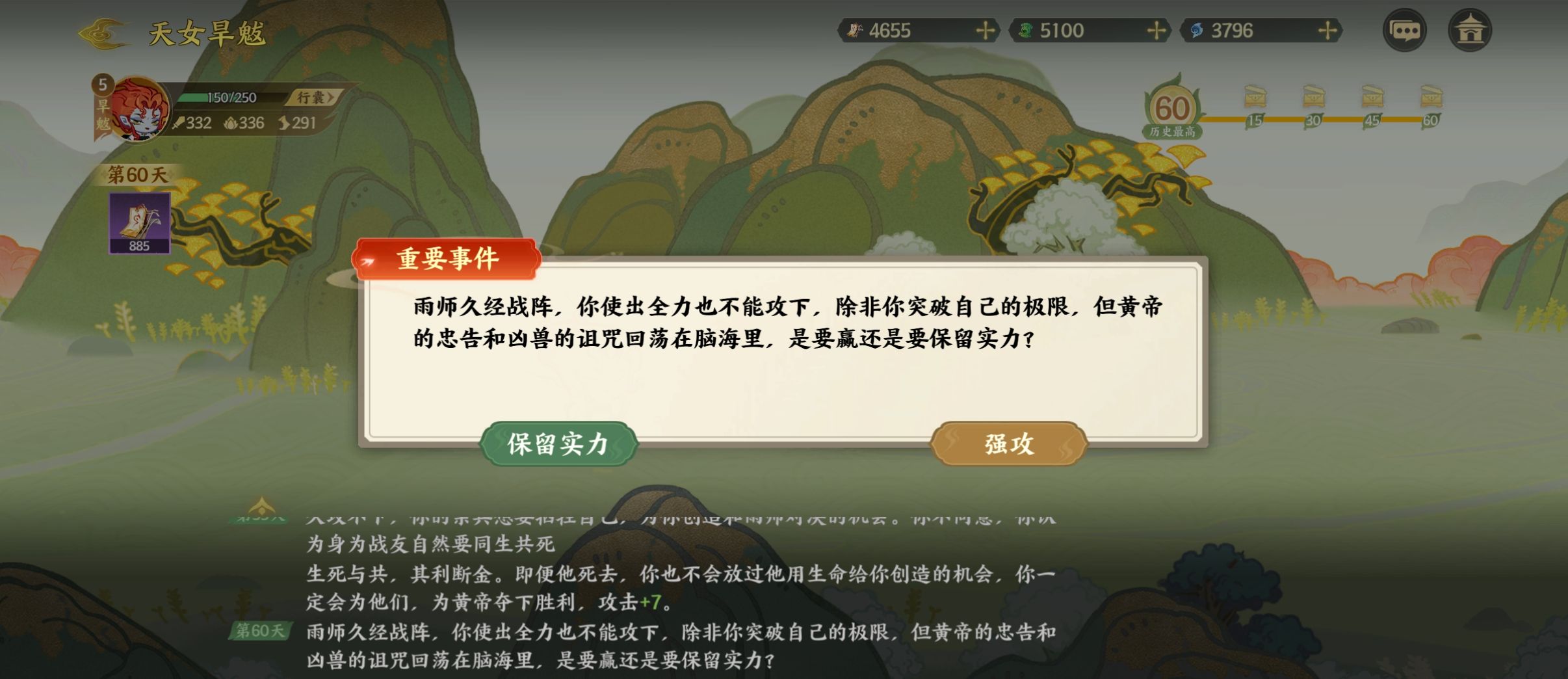 《指间山海》山海传奇活动旱魃篇通关攻略