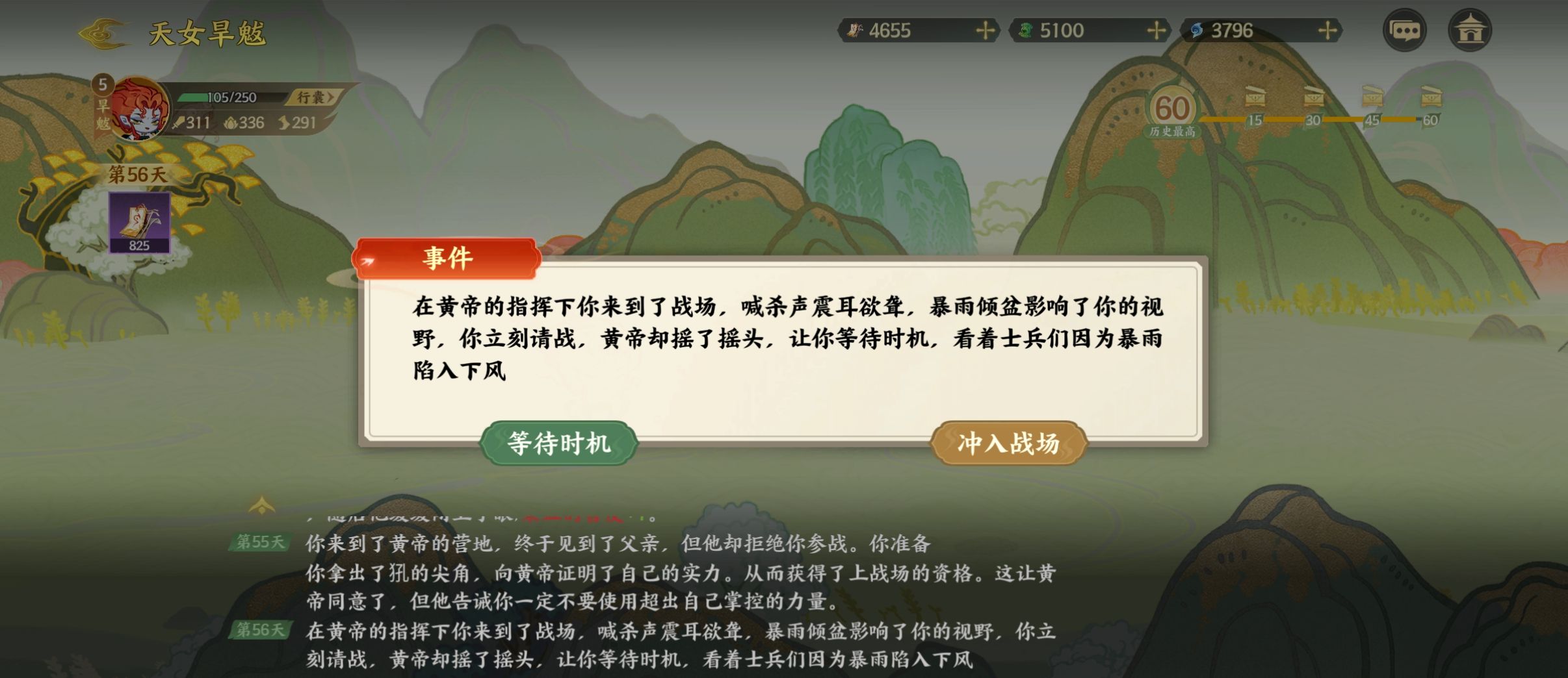 《指间山海》山海传奇活动旱魃篇通关攻略