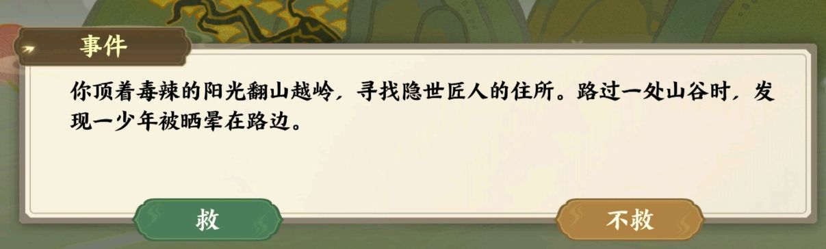 《指间山海》山海传奇后羿篇攻略