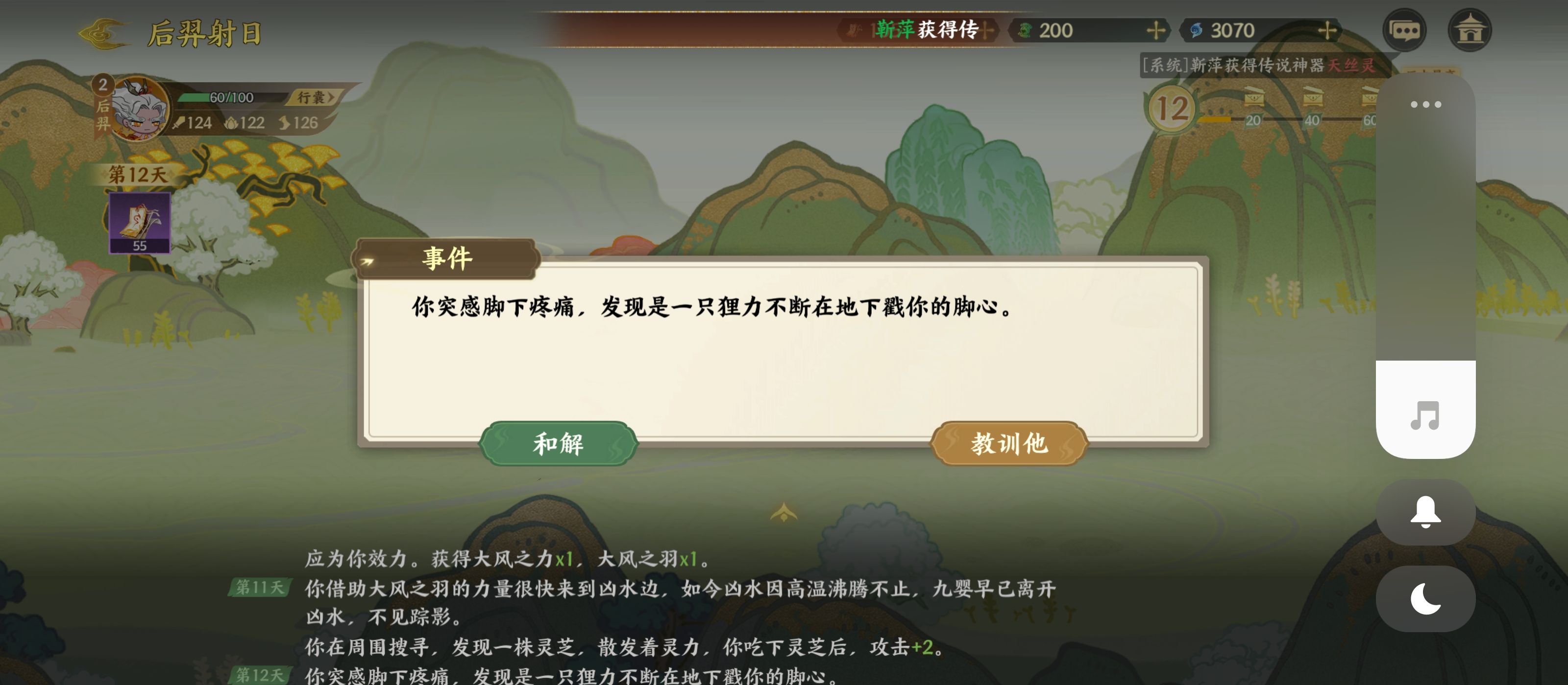 《指间山海》山海传奇后羿篇攻略