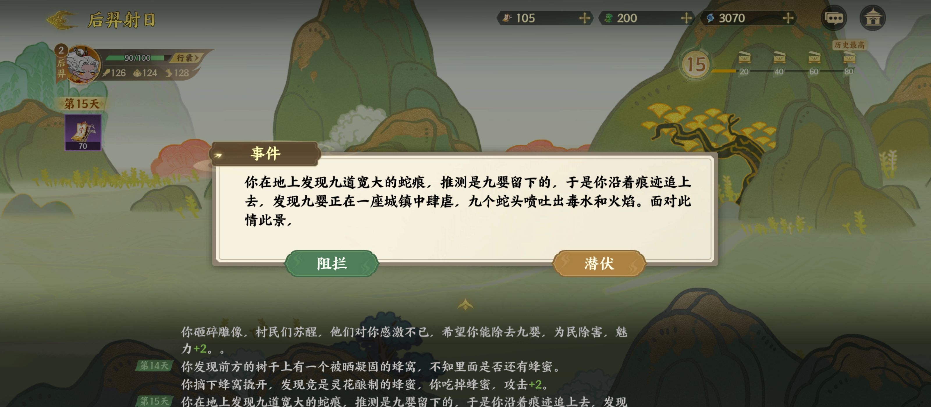 《指间山海》山海传奇后羿篇攻略