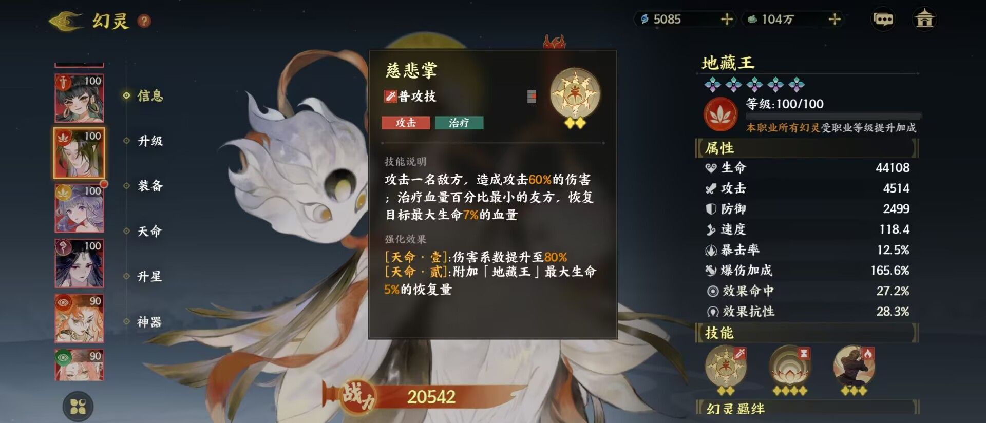《指间山海》素问幻灵图鉴大全