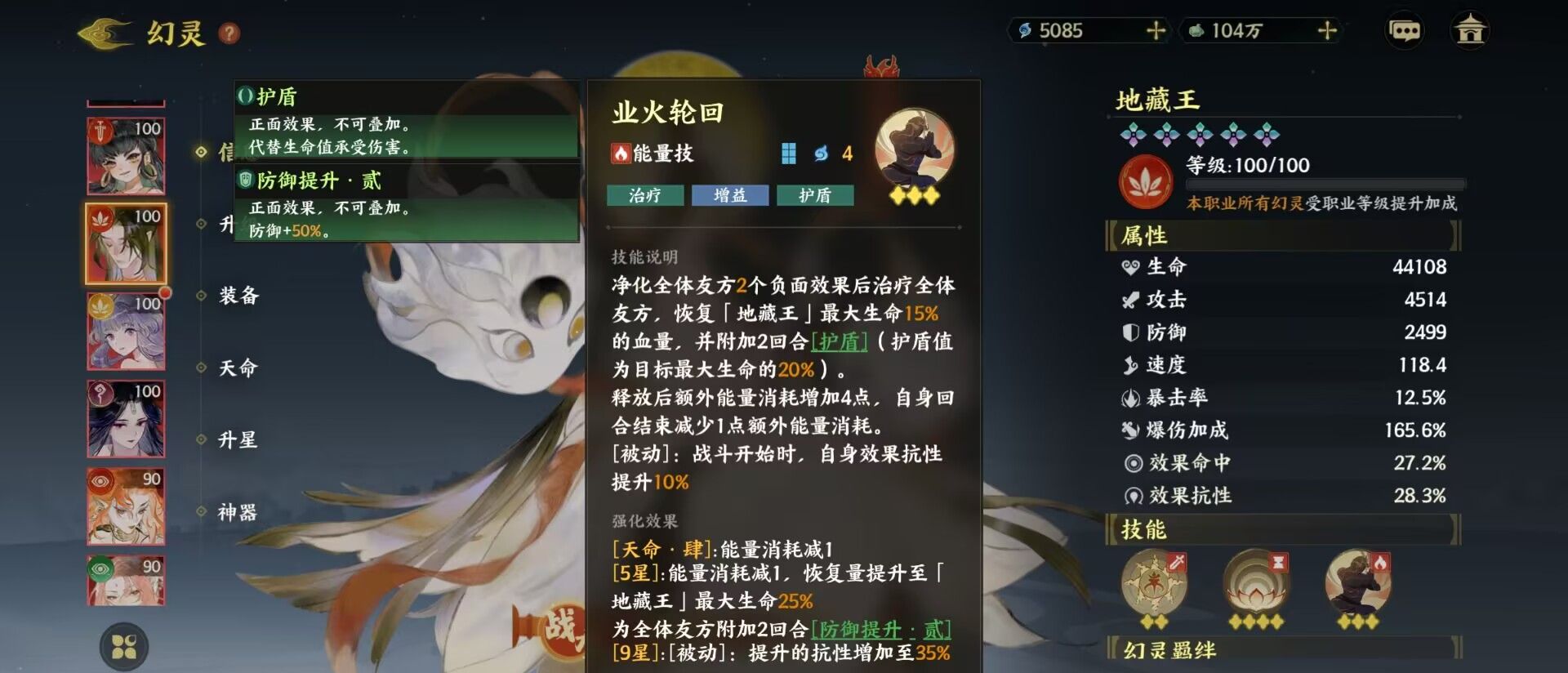 《指间山海》素问幻灵图鉴大全