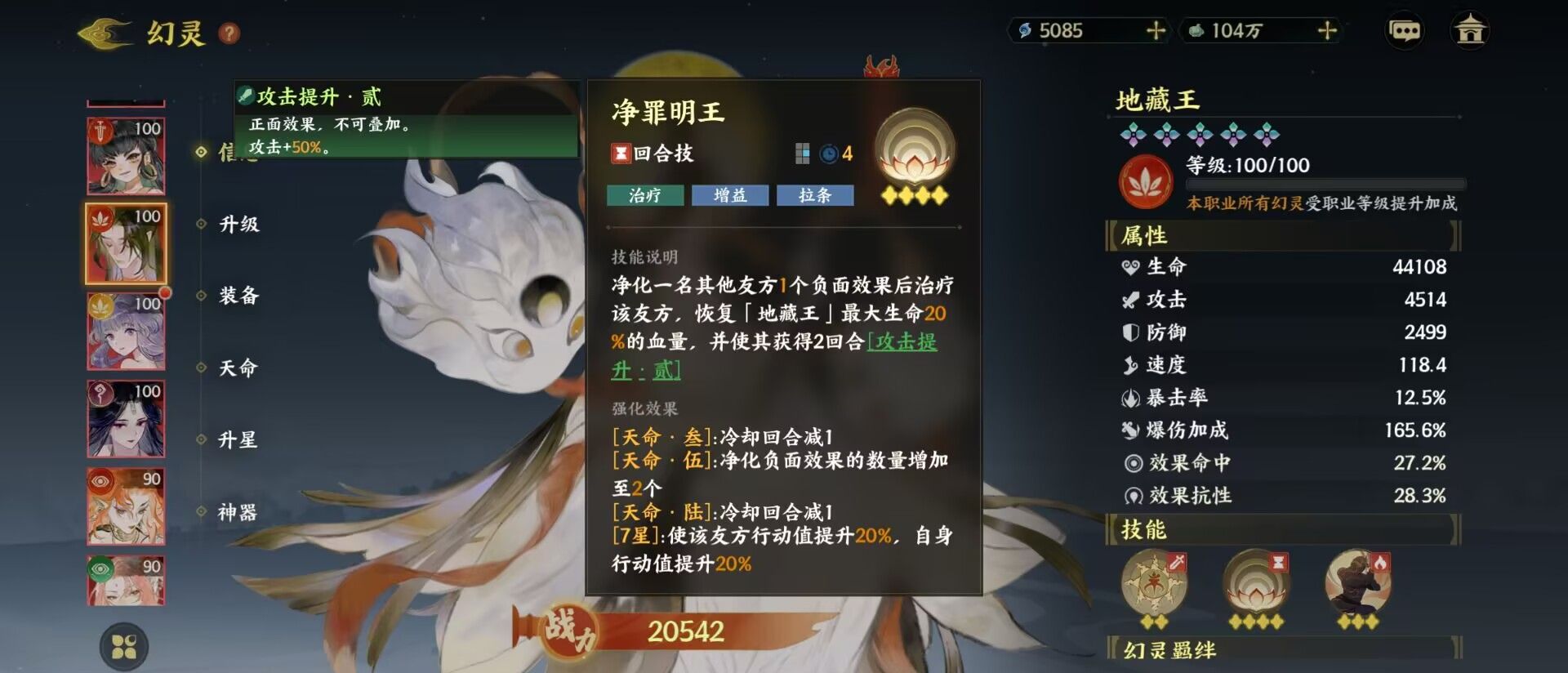 《指间山海》素问幻灵图鉴大全