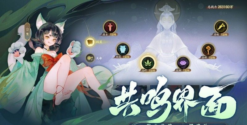 《指间山海》T0角色一览